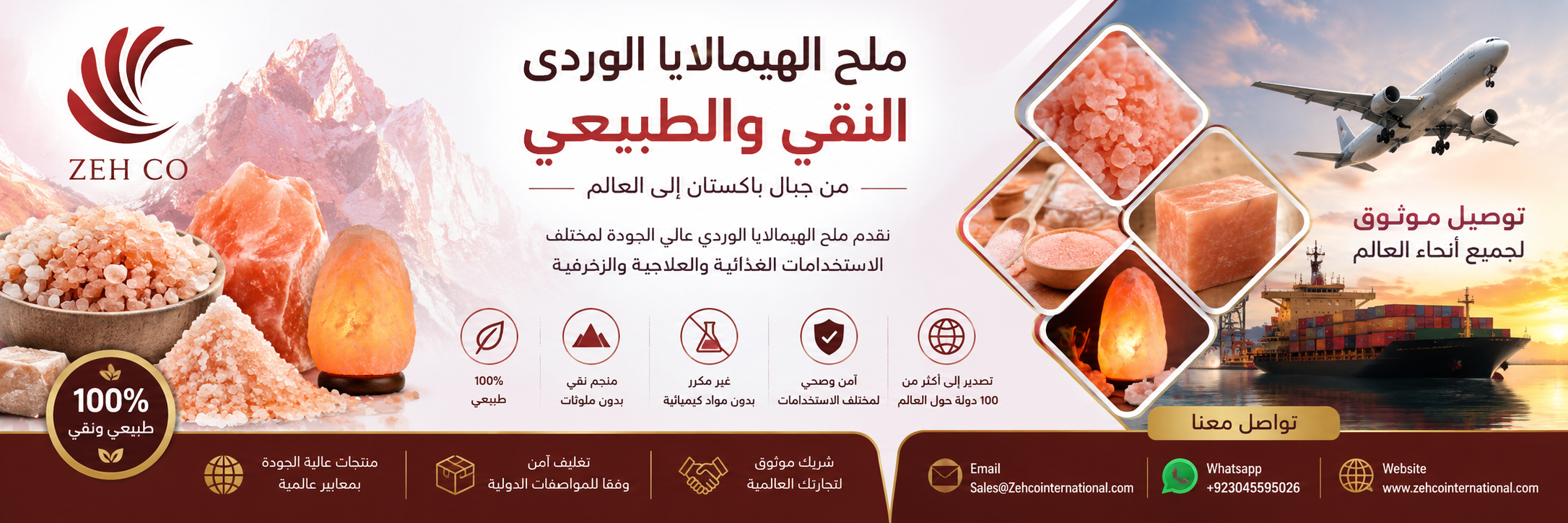ملح الهيمالايا الوردي الغذائي، ملح الهيمالايا بعلامة خاصة، مصدّر الملح الصخري الهيمالايا، مورد مباشر لملح الهيمالايا، ملح الهيمالايا الوردي بالجملة.